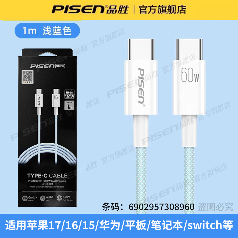 【1米蓝色】双C 60W适用苹果16/15安卓