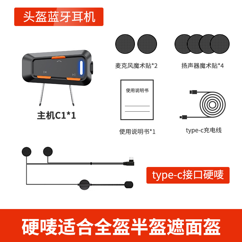 New motorcycle electric vehicle helmet Bluetooth headset waterproof noise-reducing outdoor riding intercom headset 2026 new