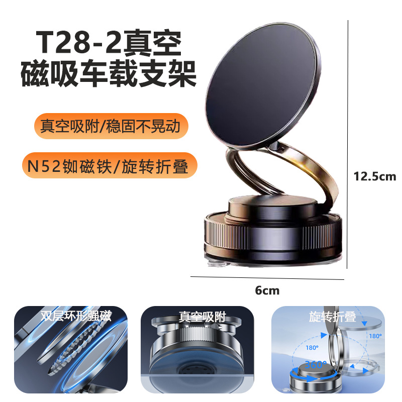 2026 New Magnetic Car Phone Mount Vacuum Suction Cup Rotatable Foldable Car Navigation Holder Custom