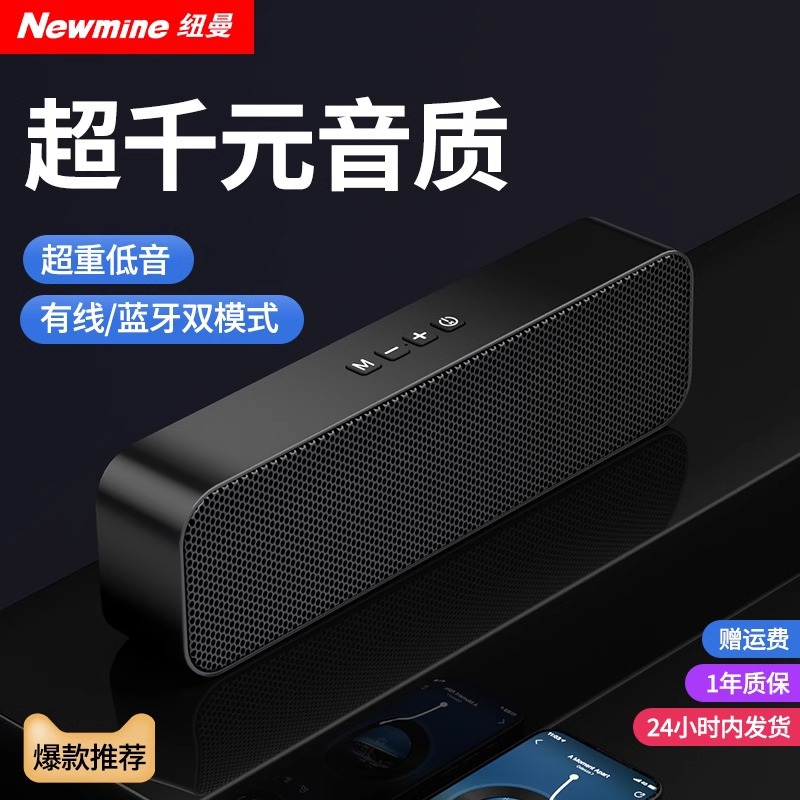 Newman BT66 Computer Speaker Home Desktop Heavy Bass Online Class Small Mini Wired Game Speaker