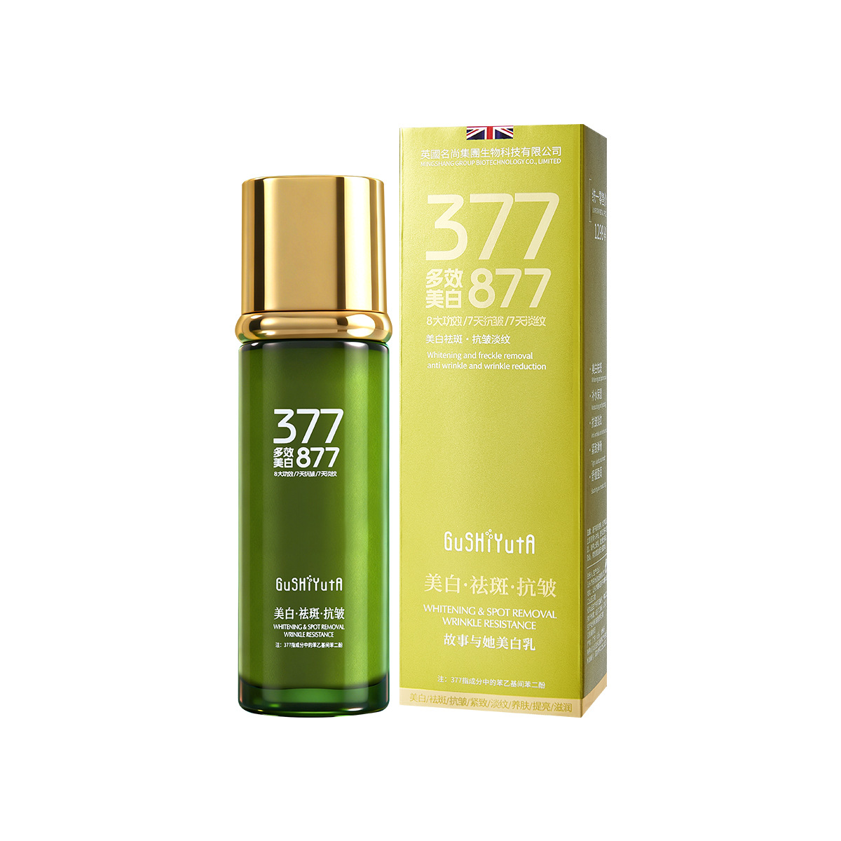 Story & Her Whitening Lotion Rich and Refreshing Easily Absorbed Whitening Lightens Spots Brightens Skin Tone Fine Lines Emulsion