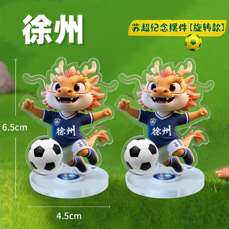 Su Chao Commemorative Item Rotatable Stand Desk Decoration Gift Promotion Nantong Toy Football Creative Car Interior