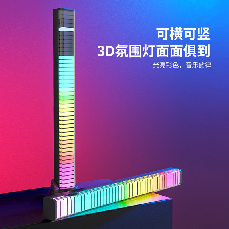 New 3D Double-sided Sound Pickup Light RGB Voice Control Music Rhythm Light for Computer Car Desktop APP Bluetooth Atmosphere Light Bar
