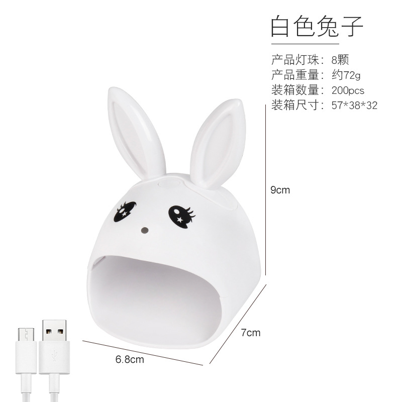 MINI-TZ1B 白色兔子/单指美甲灯