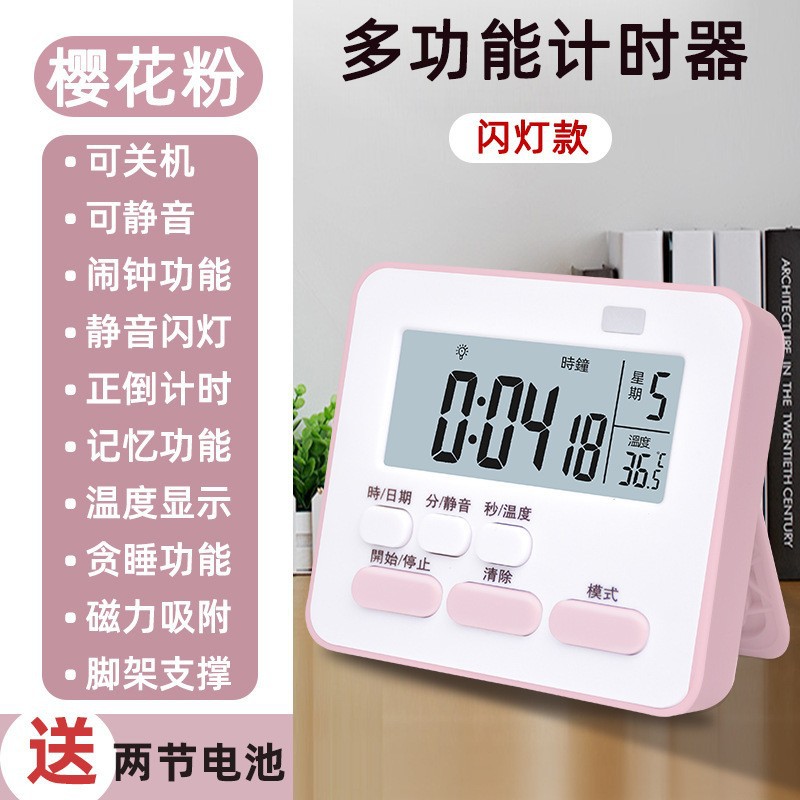 2216三屏粉色送电池）