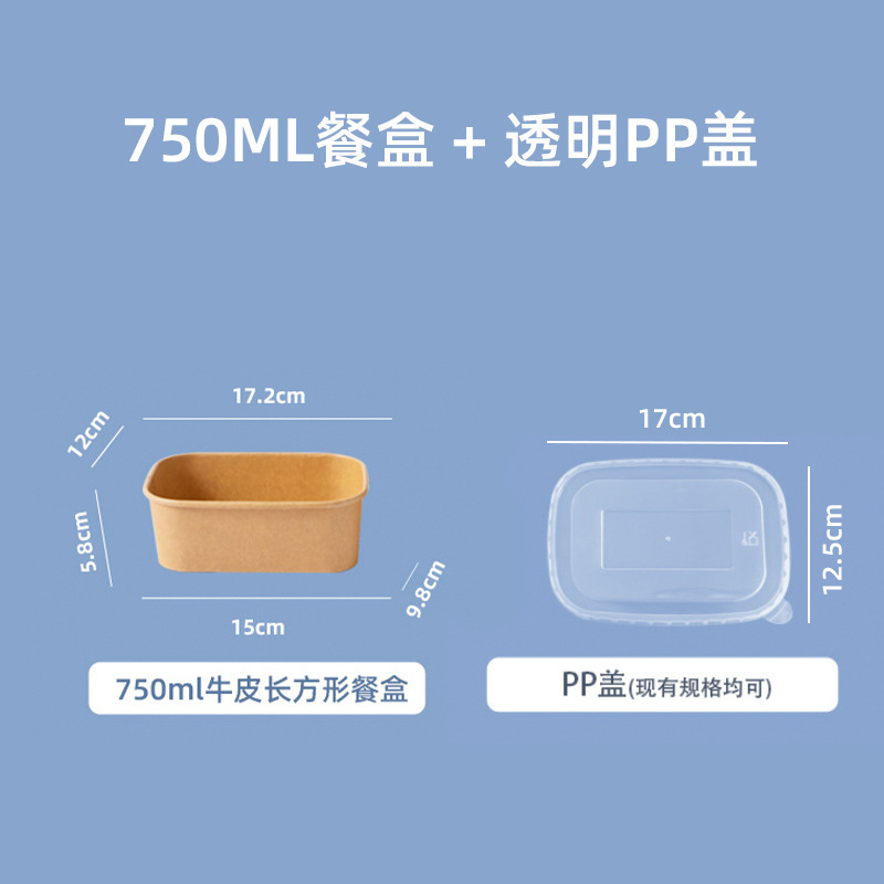 750ml方盒+PP盖