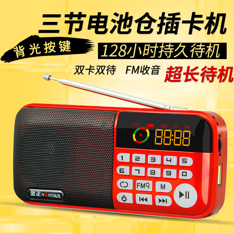 Jin Zheng S97 Three-Battery Radio MP3 Elderly Mini Speaker Card-Slot Speaker Portable Music Player