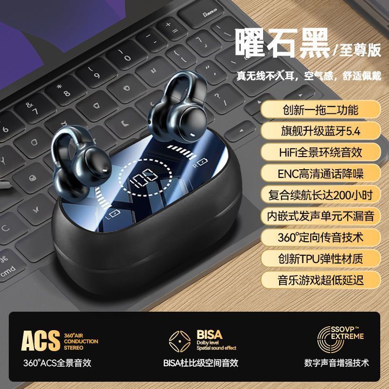 New Bluetooth 5.4 Ear Clip Type Not In-Ear High Sound Quality Wireless Bluetooth Sports Earphones Ultra-Long Standby Ear