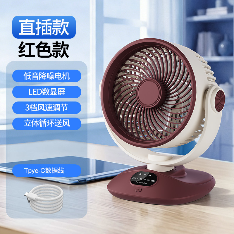 2026 USB Desktop Fan Oscillating Rechargeable Fan Small Dormitory Portable Circulating Electric Fan