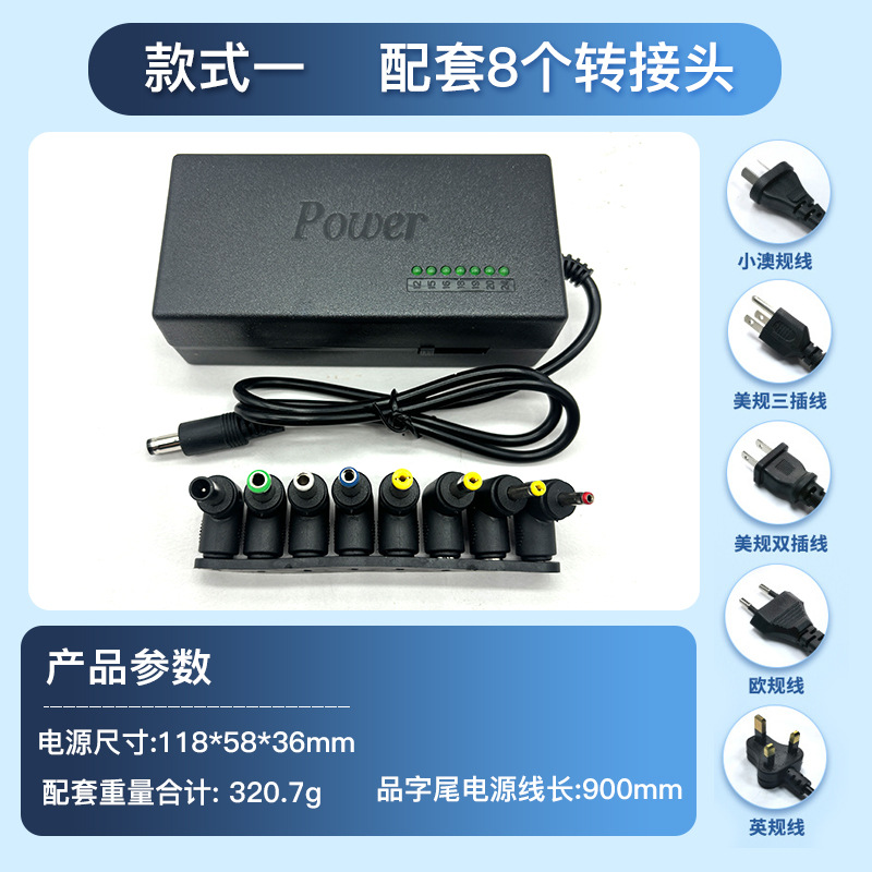 96W multi-function power adapter 12-24V adjustable power supply for laptop charger