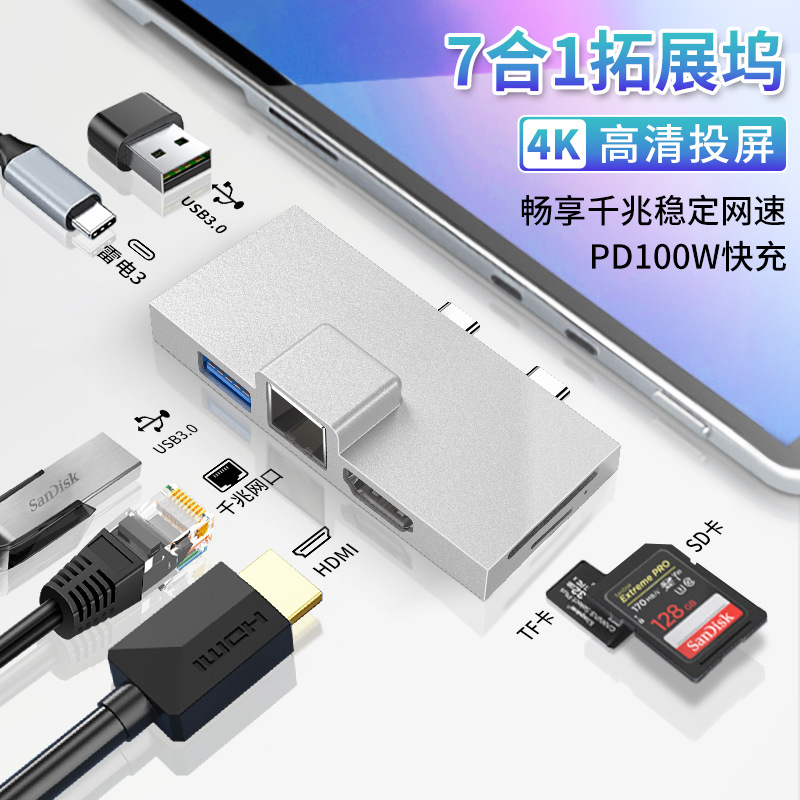 Soft Docking Station for Surface Pro 12/11/8/6 USB3.0 Hub SD/TF HDMI4K RJ45
