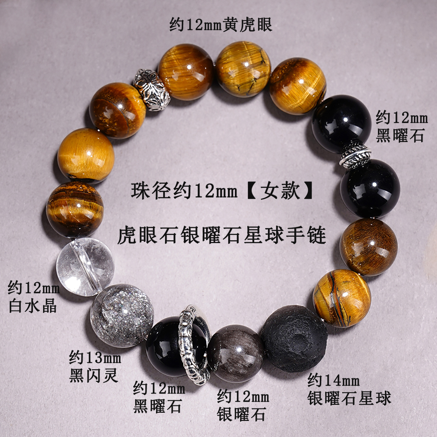 Natural Yellow Tiger Eye Silver Obsidian Planet Bracelet Black Flash Large Particle Original Unisex Couple Bracelet