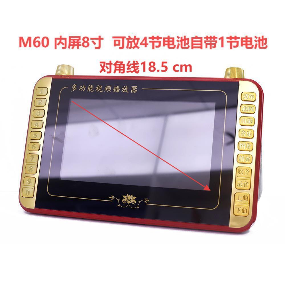 M60（8寸屏幕）