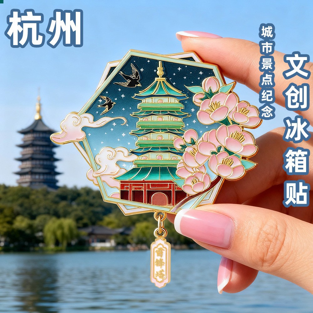 China Hangzhou Creative Fridge Magnet Fan West Lake Scenic Area Magnetic Sticker Leifeng Pagoda Tourist Souvenir