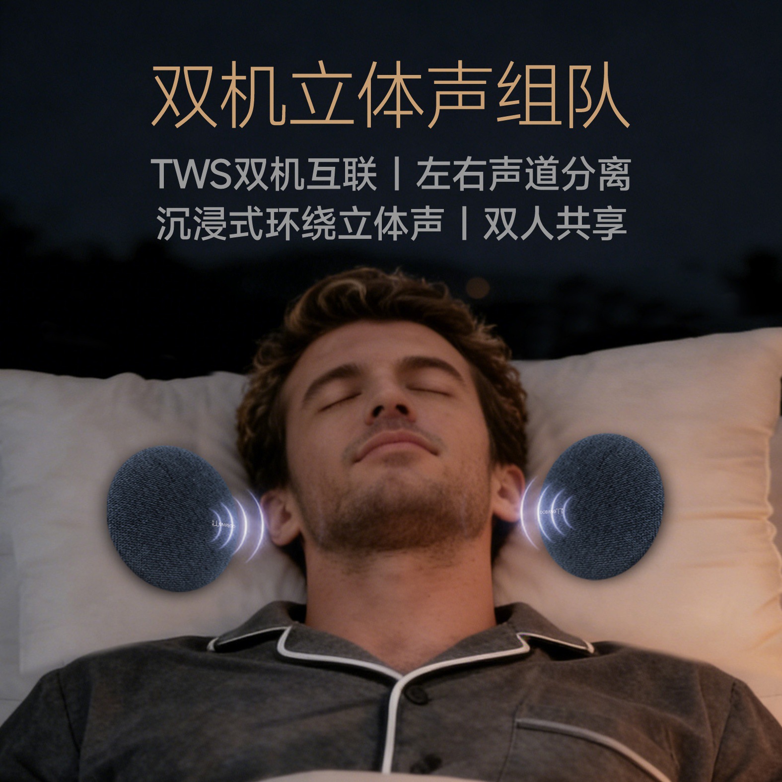 Wubang Tone Zhenshang Yindie HiFi Monitor Bluetooth Speaker Music Audiobook Sleep Speaker Sleep Scene