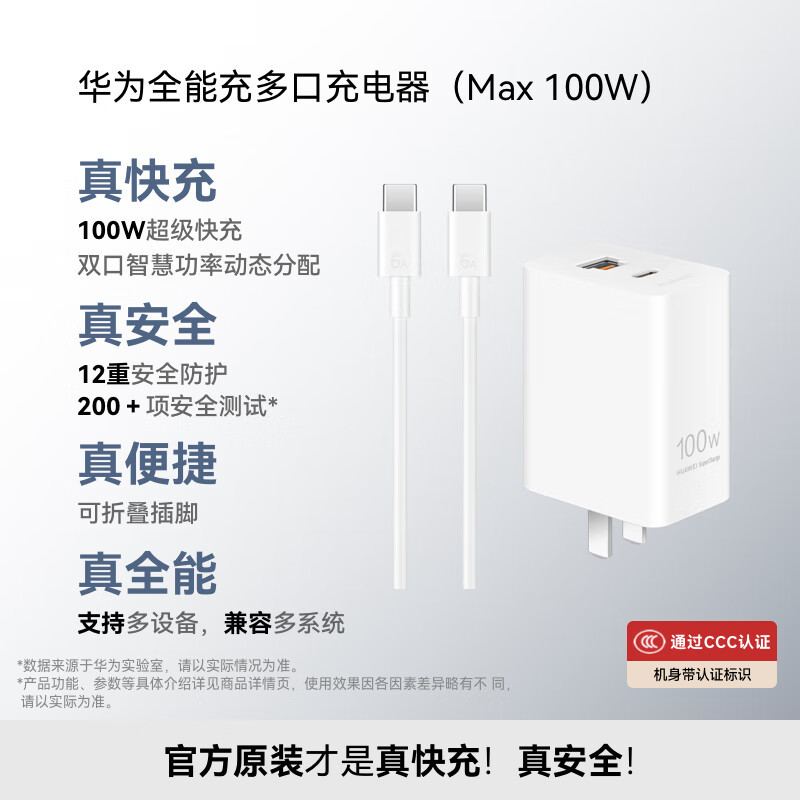 Huawei Original 66W All-in-One Charger Fast Charging with 6A Type-C Data Cable 3C Certified Adapter