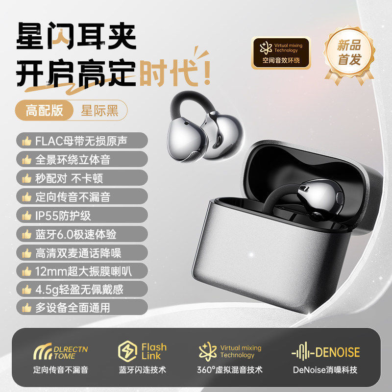 Private Mold M173 Clip-on Bluetooth Earphones 2026 High Sound Quality Low Latency Wireless Earphones