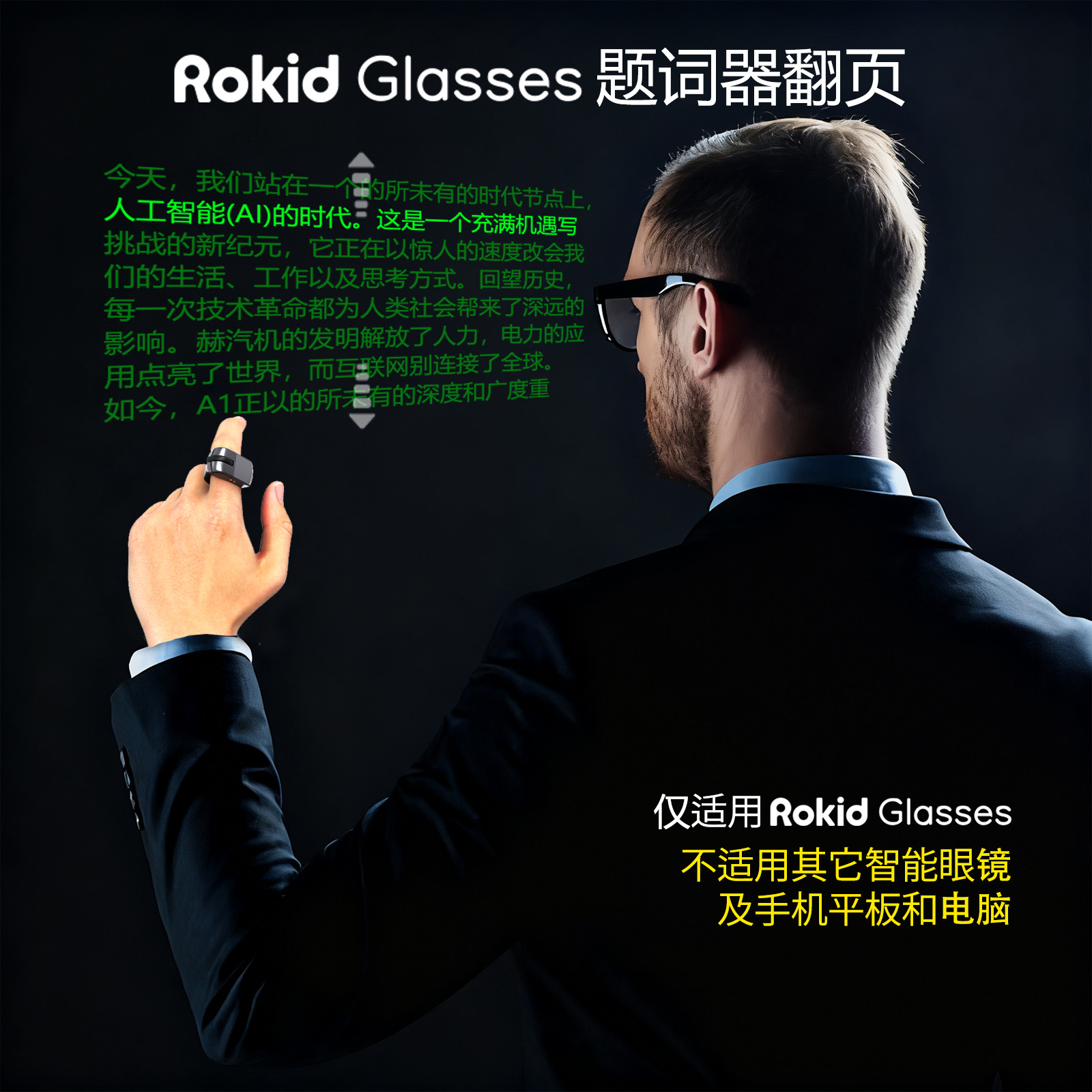 Leqi Rokid glasses AI smart glasses accessory Bluetooth ring mouse controller teleprompter