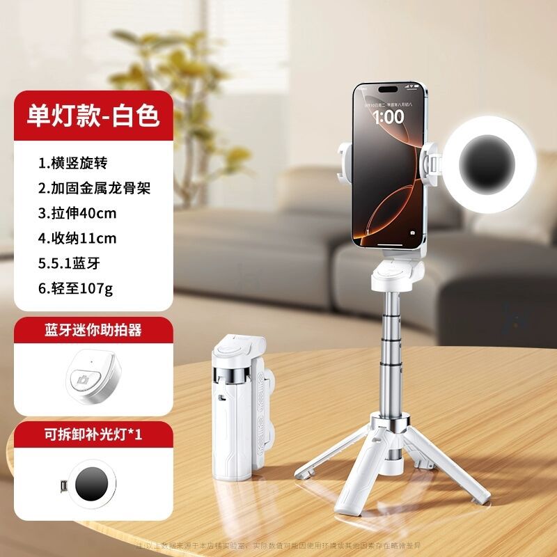 Ultra-mini Bluetooth selfie stick tripod travel foldable portable handheld vlog shooting live concert