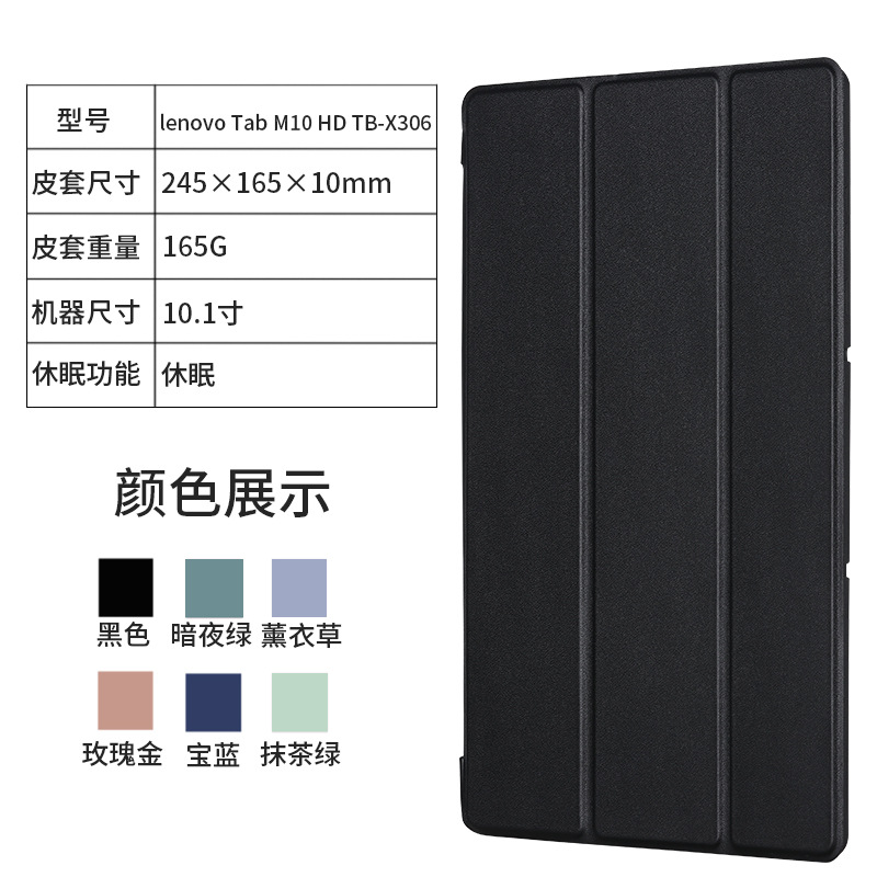 Compatible Lenovo Xiaoxin 11 Three-fold Protective Case Tab M10 Plus Leather Case X306/605 TPU Soft Case Pad 10.6