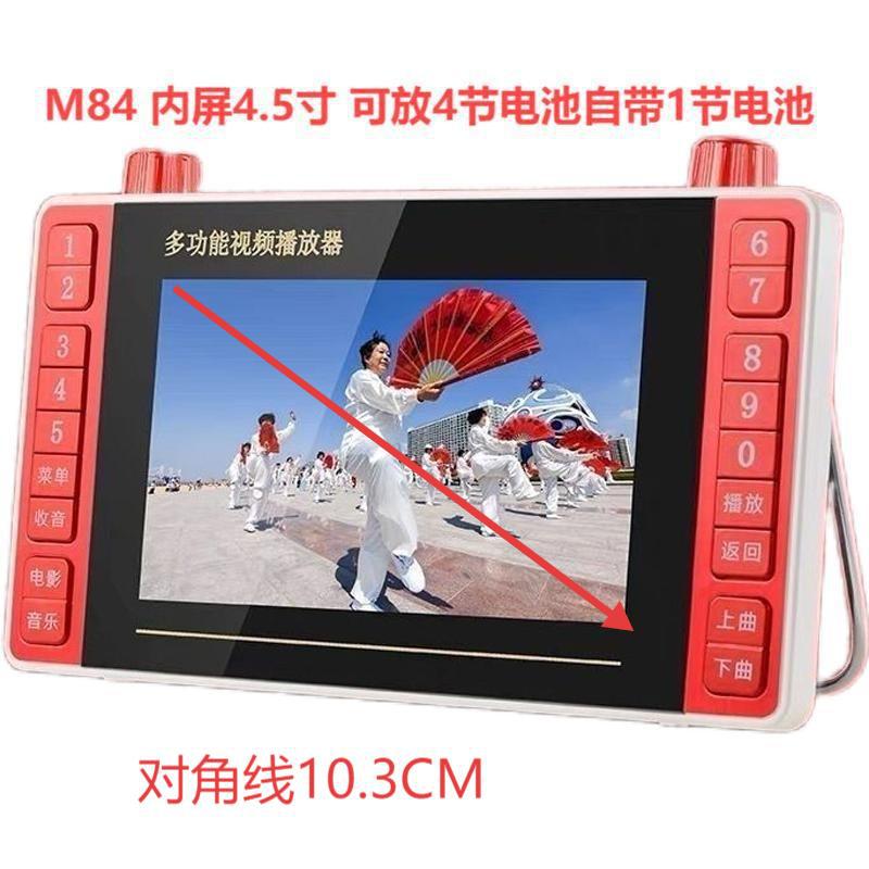Global Audio Large Screen Video Player Multi-functional for Elderly Square Dancing, Watching Opera, Singing Opera, Portable with Card Slot HD Player