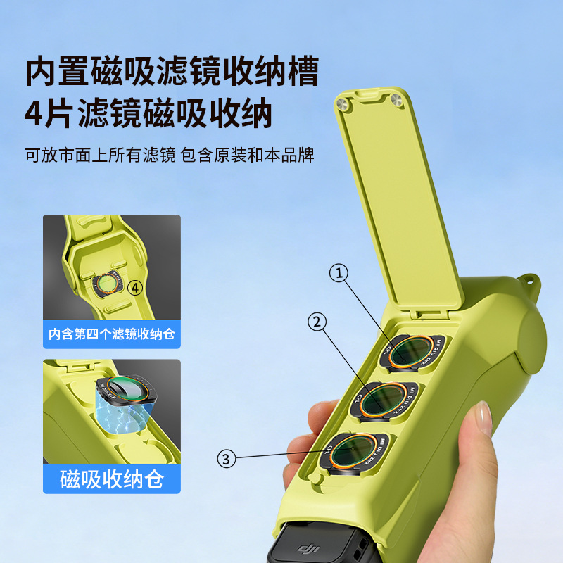 Suitable for DJI Pocket 4/3 half case protective case anti-drop anti-scratch filter storage case accessories Pocket 4