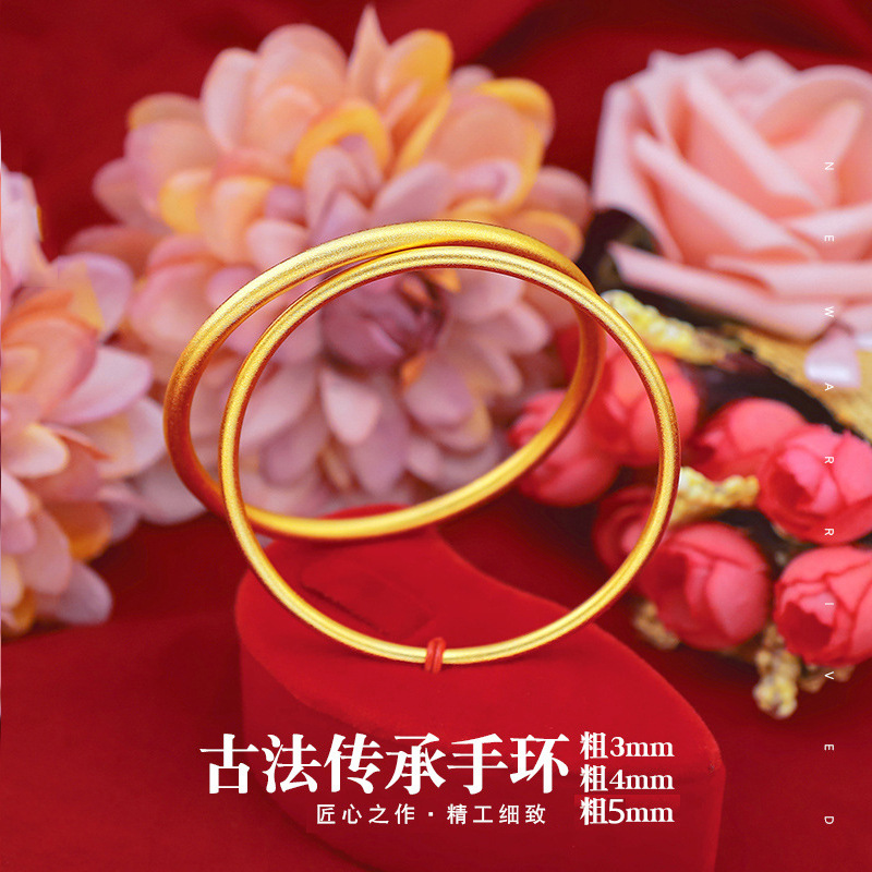 Ancient inheritance bracelet women Vietnam sand gold imitation gold solid 999 matte plain ring bracelet jewelry long
