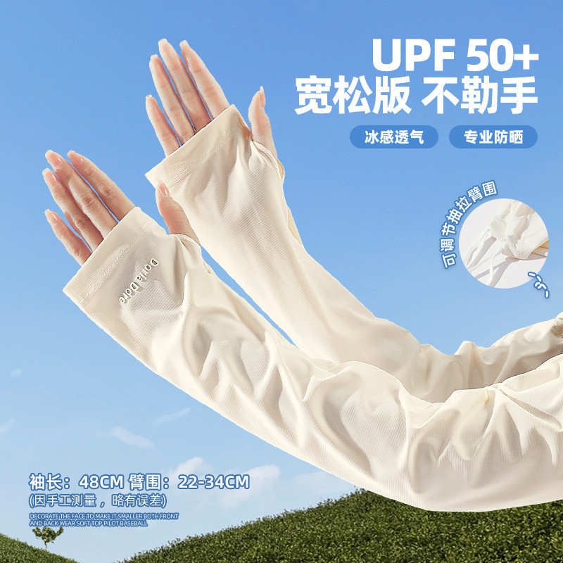 Ice Silk Arm Sleeves for Women Summer Driving Ice Silk Loose Sun Protection UV Protection Cycling Arm Sleeves