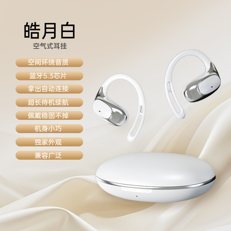 2025 New No Leakage Ear-Hook Bluetooth Earphones Large Battery Berlin Sound Not In-Ear Earphones