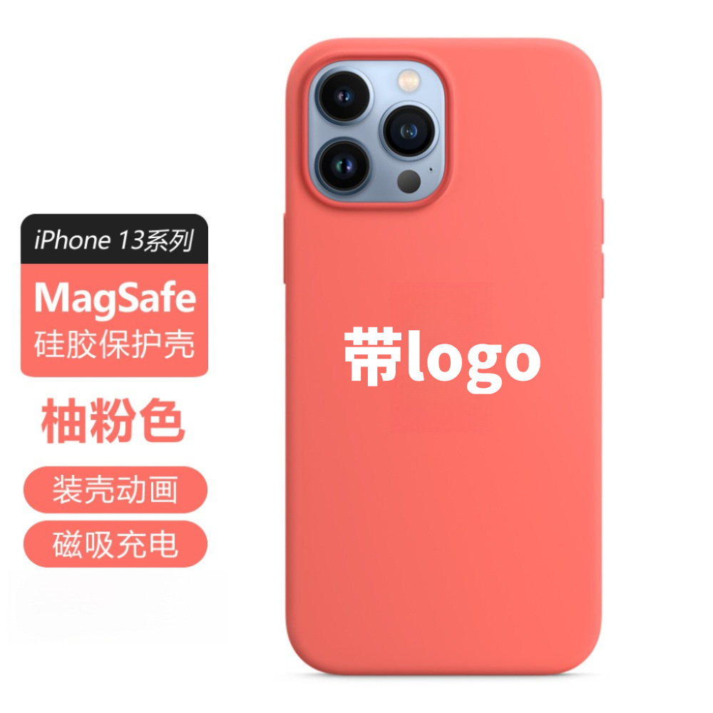 Applicable to Apple 13 phone case magnetic liquid silicone iPhone 13 Pro Max official animation MagSafe 13P