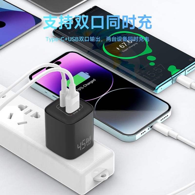 PD45W Dual Port GaN Charger Phone Charging Head for Huawei Apple 17 Phone Computer Charger