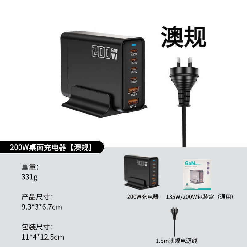 卧式200W黑色 澳规