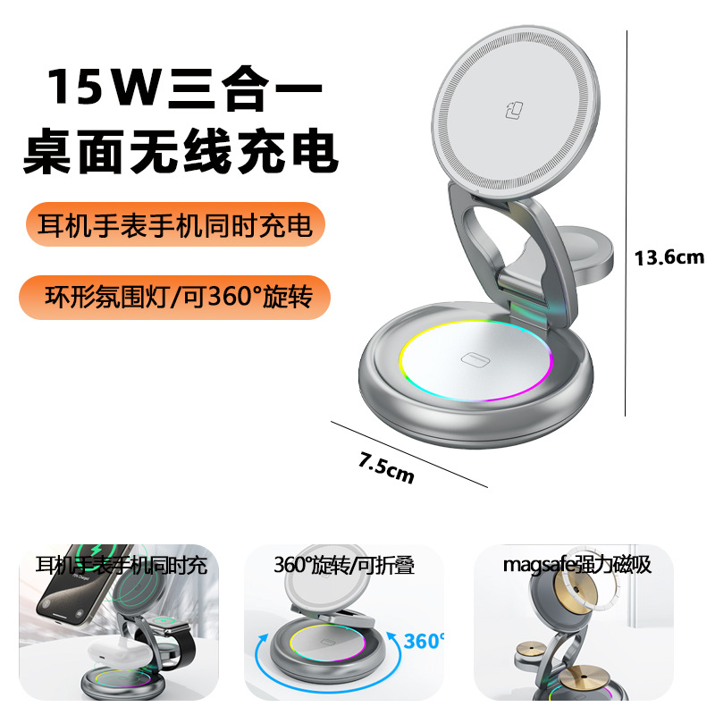 3-in-1 Wireless Charger 15W Magnetic Charger Magsafe Rotatable Foldable Desktop Wireless Charger