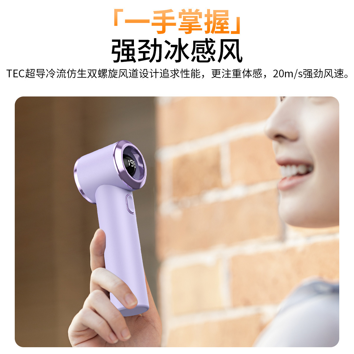New T236 High Speed Handheld Mini Fan USB Charging Digital Display Outdoor Portable Pocket Small Fan