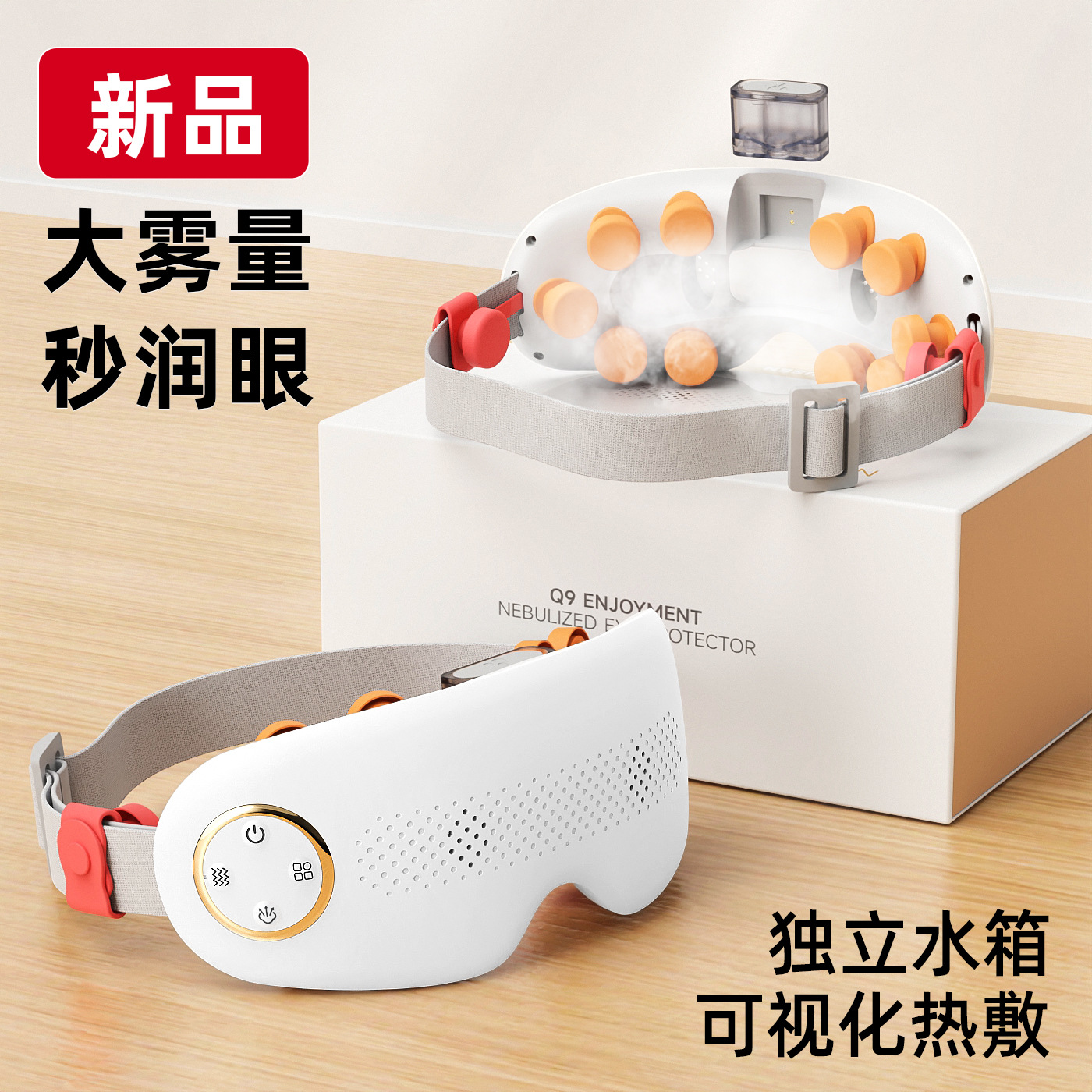 Smart Eye Massager with Charging, Voice, Professional Heat Compress Eye Mask Integrated Massager, Steam Children's Eye Care Device