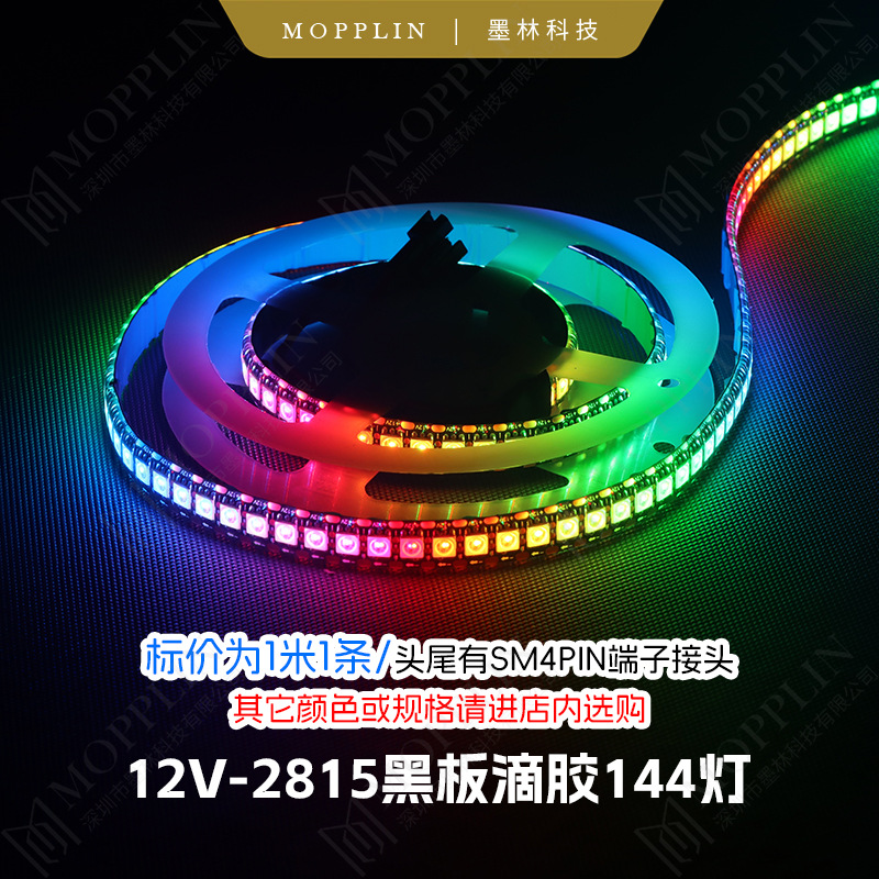 WS2815 full color LED strip 5050RGB SMD built-in IC LED beads intelligent programmable 12V magical color LED strip