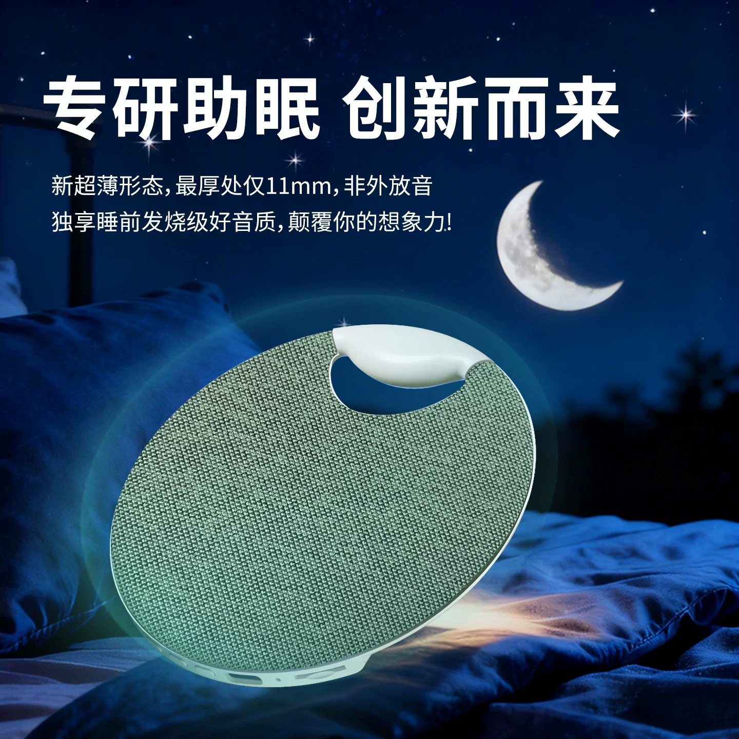 Pillow speaker, bedside audio disc Bluetooth speaker, timed sleep white noise ultra-thin