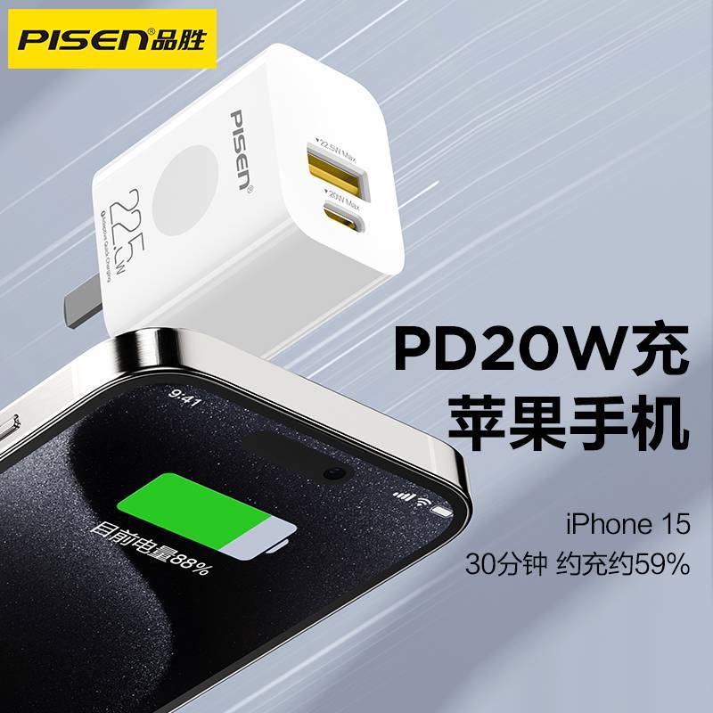 Pisen 22.5W GaN Dual Port Fast Charging for Apple 16 Android Phone Flash Charge iPhone15 Charger