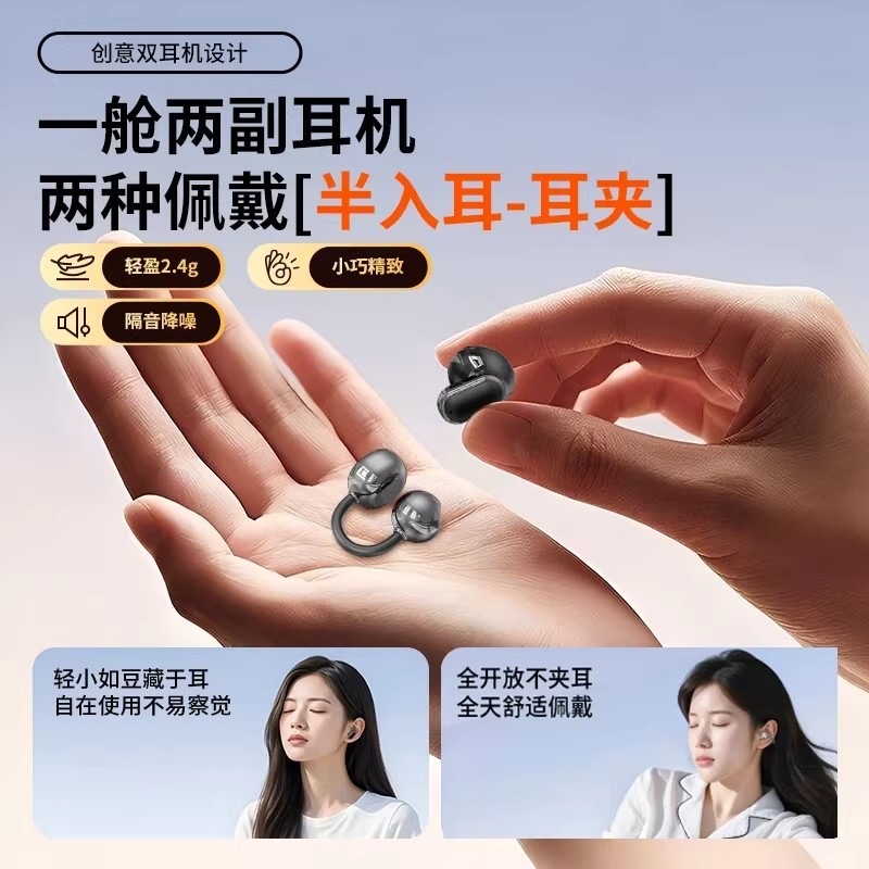 New Clip-On Sleep Wireless Bluetooth Earphones Long Battery Life 4 Earbuds 4-in-1
