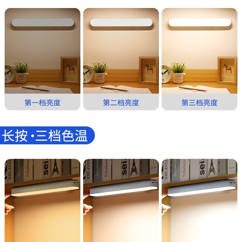 Touch three-level dimming dual color temperature built-in magnet cool light magnetic light dormitory light wardrobe light