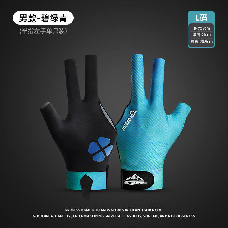 【翻指升级款】XG77碧绿青 L码