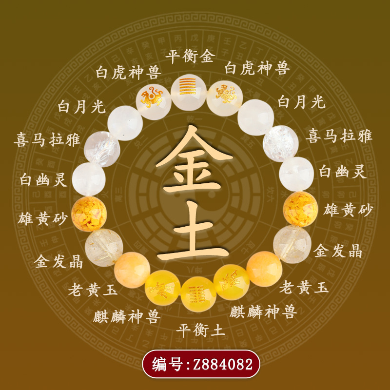 Z884金土神兽守护多宝手链【女款】
