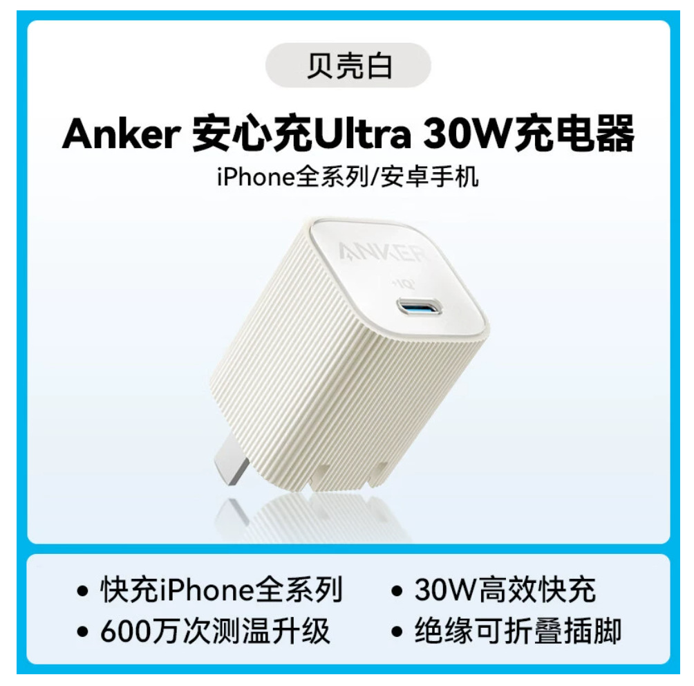 Anker Anker Fast Charger PD30W/20W Phone Charger Ice Point A2698/A2699