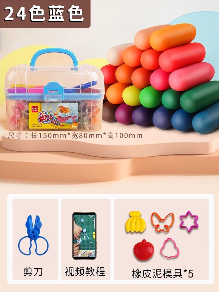 Deli Plasticine Safe Kidsren's Kindergarten Special Colored Clay 24 Colors 12 Colors Primary School Students Toy Set Wholesale