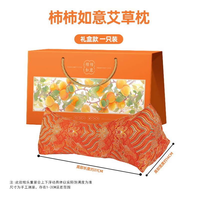 柿柿如意艾草三角枕