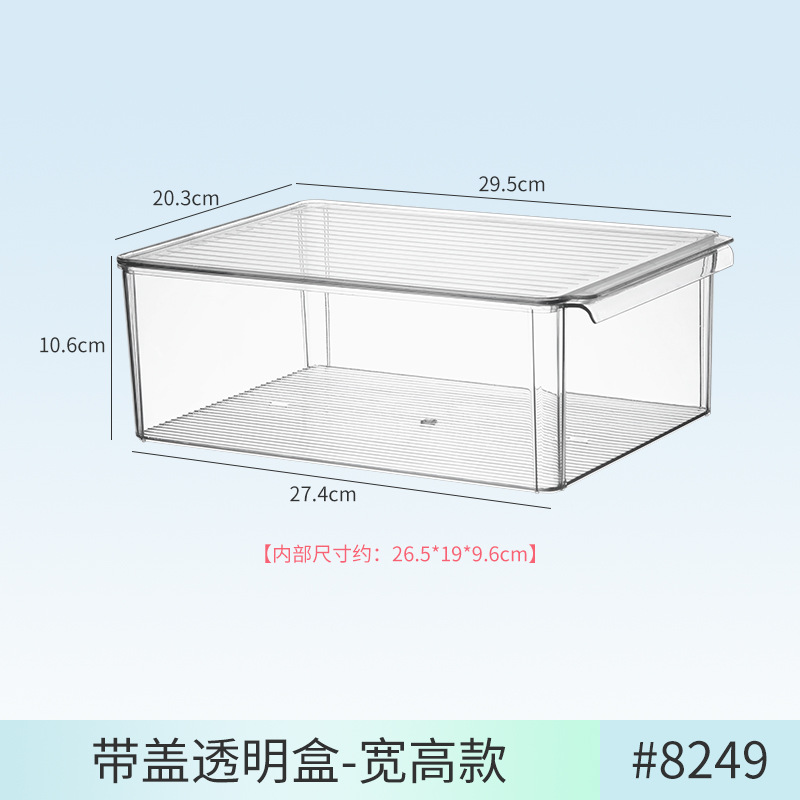 8249.带盖透明盒-宽高款