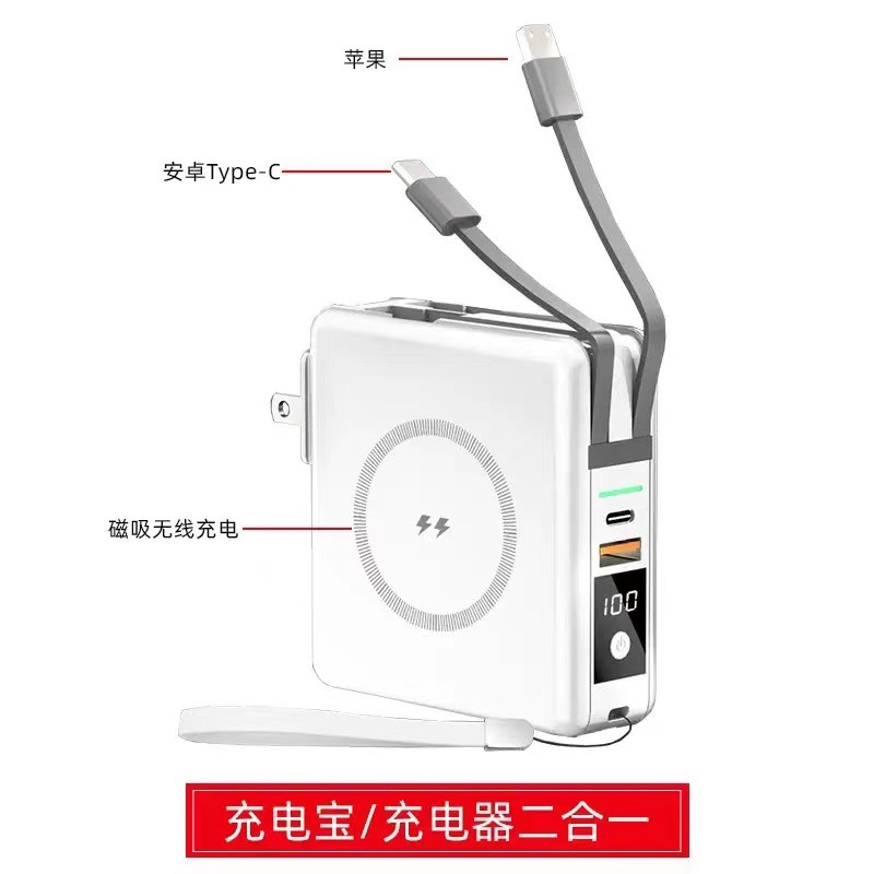 白色6代带磁吸美规快充版10000mAh · 8000-15000毫安