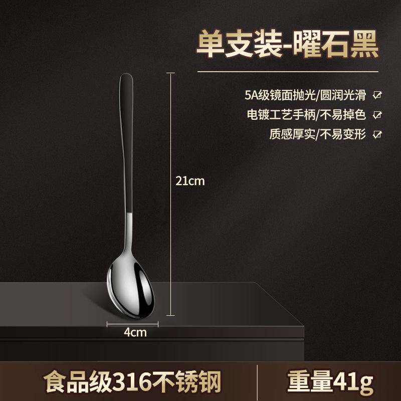 316 stainless steel spoon household rice spoon ice spoon long handle soup spoon dessert spoon thickened stirring spoon