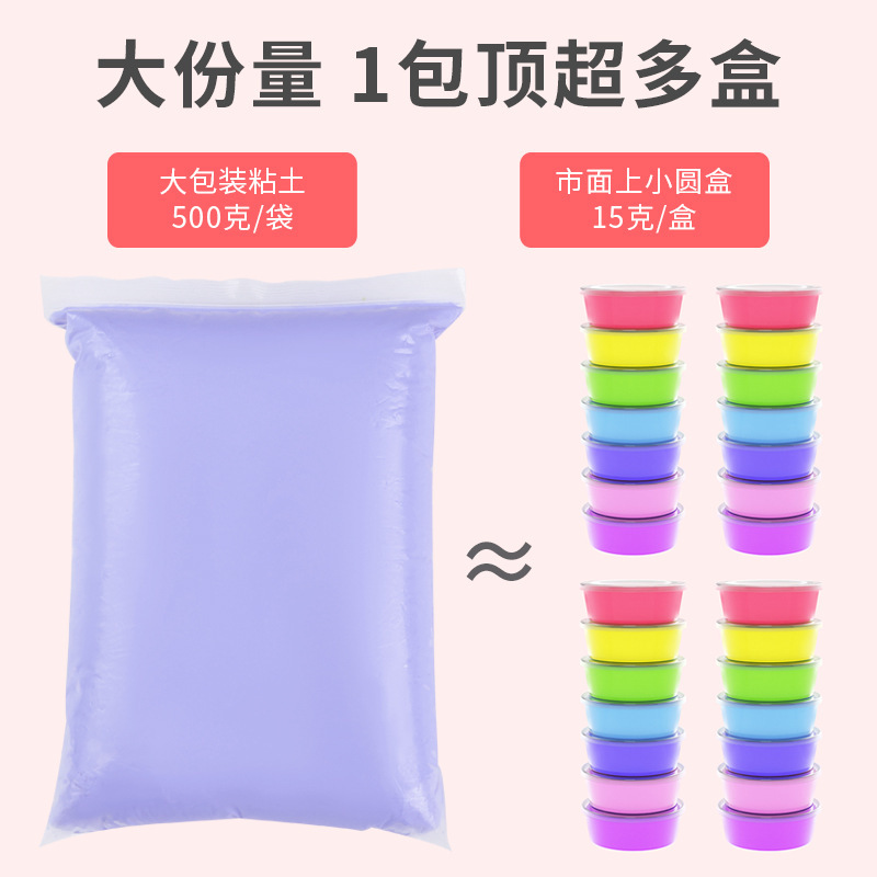 Wholesale Ultra-Light Clay Large Pack 500g Handmade DIY Children's Toys 100g Space Clay Kindergarten Colored Clay