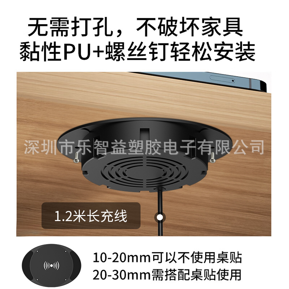 2024 New Product Private Mold Ultra-Sensitive Under-Desk Hidden 20mm-30mm Long Distance Phone Wireless Charger
